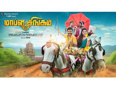 விமலின் மாப்ள சிங்கம் 