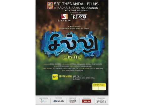 பெண்கள் மட்டுமே நடிக்கும் சில்லு... நாடகம் தயாரிக்கும் தேனாண்டாள் பிலிம்ஸ்!