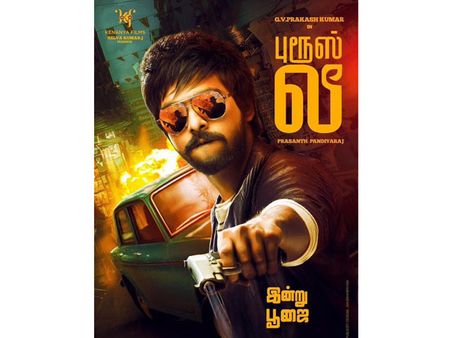 ஜி.வி.பிரகாஷின் புரூஸ்லீ பூஜையுடன் தொடங்கியது