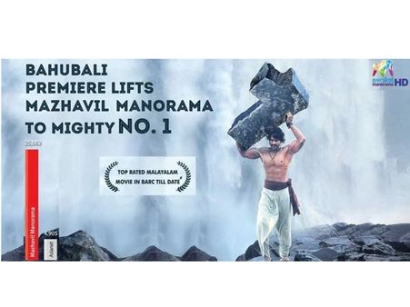 மலையாள டிவி சேனலை நம்பர் 1 இடத்திற்கு உயர்த்திய பாகுபலி