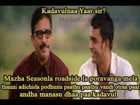 கடவுள்-னா யாரு சார்... ‘அன்பே சிவம்’ தரும் விளக்கத்தைக் கேளுங்களேன் பாஸ்!