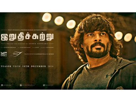 ஜனவரி 29ல் வெளியாகிறது மாதவனின் இறுதிச்சுற்று