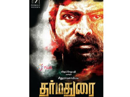 60 நாள்ள தர்மதுரையை முடிச்சிடுங்க... தயாரிப்பாளருக்கு நிபந்தனை விதித்த விஜய் சேதுபதி