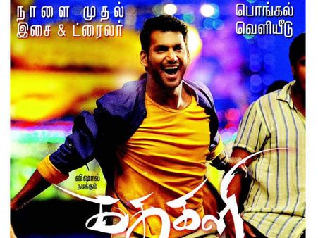 நாளை கதகளி... ஆட்டம் பாட்டம் கொண்டாட்டம்!