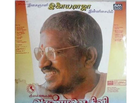 அரண்மனைக் கிளி பாடல்... எழுதியவர் இளையராஜாவா, பொன்னடியானா? புது சர்ச்சை!