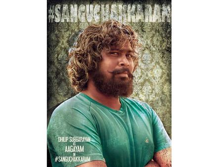 சங்கு சக்கரம்... ஒரு ஸ்டன்ட் மாஸ்டர் ஹீரோவாகிறார்!