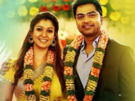 என்ன சிம்பு-நயன்தாரா கல்யாணம் பண்ணிட்டாங்களா?.. அப்டியே 'ஷாக்' ஆன ரசிகர்கள்!