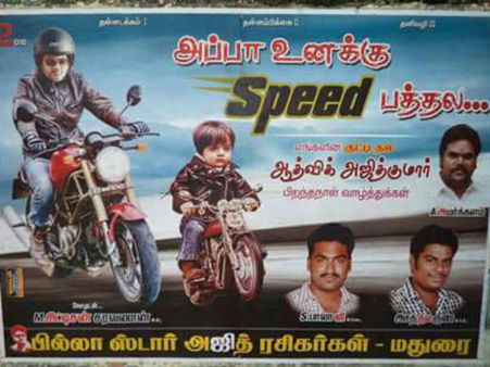 'அப்பா உனக்கு ஸ்பீடு பத்தல' அஜீத்தை கலாய்க்கும் குட்டிதல