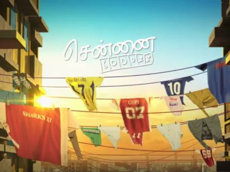 எங்க ஏரியா உள்ள வராத... மீண்டும் கிரிக்கெட் விளையாட வருகிறது ‘சென்னை 28’!