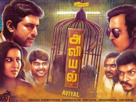 தமிழகம், கேரளா மற்றும் அமெரிக்காவில் 'அவியல்'!