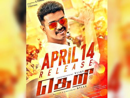 தெறிக்கு க்ளீன் யு... ஏப்ரல் 14-ல் ரிலீஸ்... தாணு அறிவிப்பு!