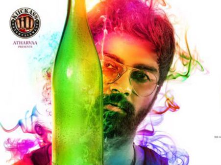 செம போத ஆகாதா.... என்ன தலைப்பு இது?