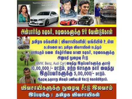 'ஆடி காருக்கு ரூ10 லட்சம், மாருதிக்கு ரூ 5 லட்சம்'.. நடிகர்களை விளாசும் மீம்ஸ்!