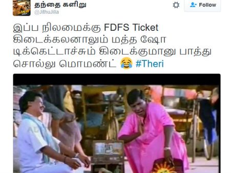 வந்து பாருங்க எவ்ளோ சீக்கிரம் ஹவுஸ்புல் ஆகுதுன்னு.. 