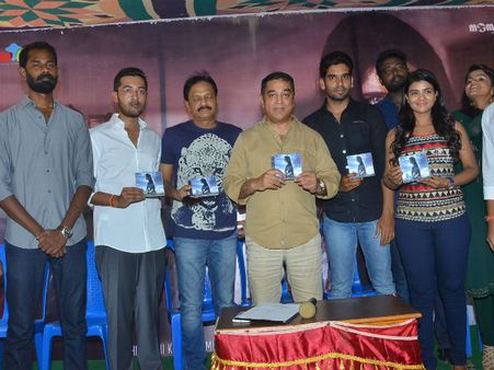 மோ டீசர்... வெளியிட்டார் கமல் ஹாஸன்!