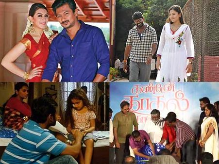 வெள்ளிக்கிழமை ஸ்பெஷல்... மனிதன், சாலையோரம், களம், கண்டேன் காதல் கொண்டேன்!