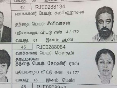 கமல் ஹாஸனுக்கு வாக்குரிமையே இல்லையா? என்ன சொல்கிறது தேர்தல் கமிஷன்?