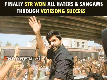 ஓட்டுப் பாட்டுக்காக சிம்புக்கு சில மீம்ஸ்கள்... ஆனால் கலாய்த்து அல்ல!