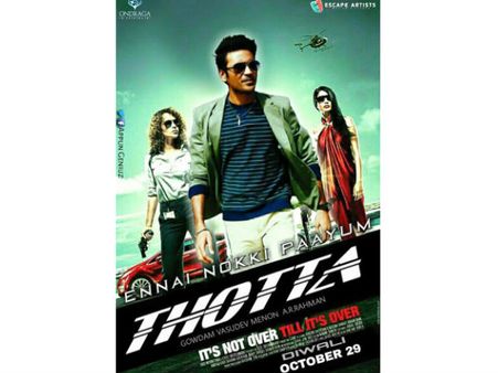 என்னை நோக்கிப் பாயும் தோட்டா... தனுஷின் முதல் கெட்டப் வெளியானது!