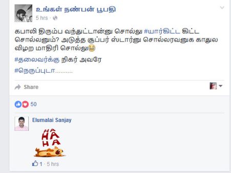 அடுத்த சூப்பர் ஸ்டார்னு சொல்றவங்க கிட்ட ரஜினி திரும்ப வந்துட்டார்னு சொல்லு.. கலக்கும் நெட்டிசன்கள்!