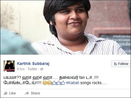 'பயமா... ஹாஹாஹா... தலைவர் ஃபேன்டா.. போங்கடா டேய்!' - கார்த்திக் சுப்பராஜ்