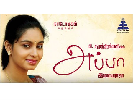 ‘என் அப்பா’.. கண்ணீரை வரவழைக்கும் 'நாடோடிகள்' அபிநயா!