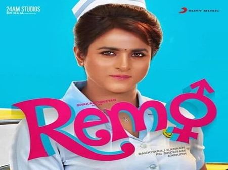 சிவகார்த்திகேயனின் 'ரெமோ' பர்ஸ்ட் லுக்... ரொம்ப காஸ்ட்லி ரிலீஸ் !