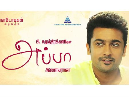 வெளியானது 