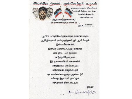 சகோதரத்துவம் பெருகட்டும், சந்தோஷம் தழைக்கட்டும்... டி.ராஜேந்தரின் ரம்ஜான் வாழ்த்து