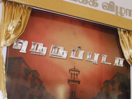 'நெருப்புடா'... கபாலி படமே ரிலீசாகல.. அதுக்குள்ள சுட்டுட்டீங்களேப்பா!?