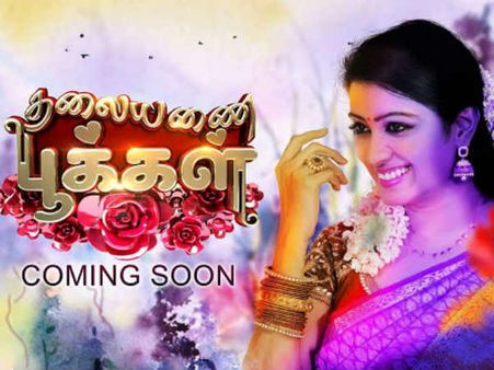 விடாது விரட்டும் வில்லி கல்பனா.... வேதவல்லியின் திருமணம் நடக்குமா?- தலையணைப்பூக்கள் சஸ்பென்ஸ்