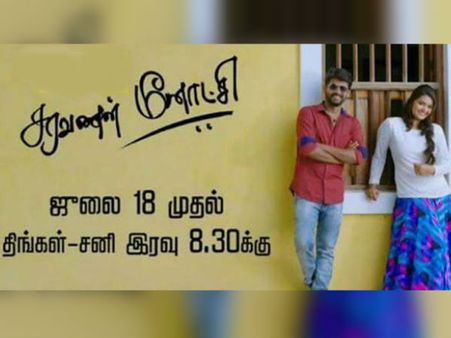 சரவணன் மீனாட்சி- 3: சரவணனாக நடிக்கும் சன் மியூசிக் ரியோ