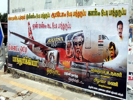 'பஞ்ச்' டயலாக்குடன் கலக்கும் கபாலி போஸ்டர்.. இது திருச்சியில் !