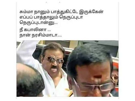 என்ன நெருப்புடா நெருப்புடான்னு.. நரசிம்மாடா