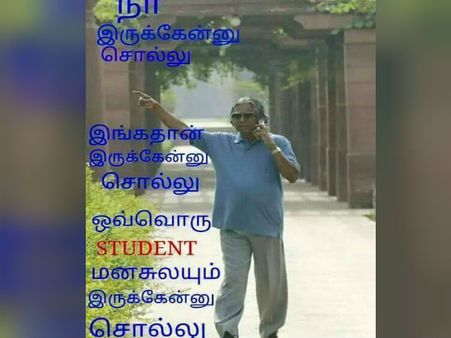 நான் இங்கதான் இருக்கேன்னு சொல்லு..!