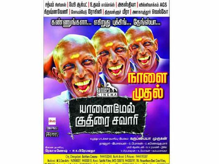 சென்சார்ல கதற விட்றாங்க! மொட்டை ராஜேந்திரன் பட இயக்குனர் வேதனை