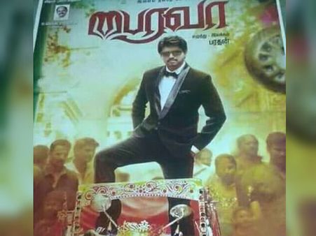 விஜய்யின் 60வது படம்... முன்கூட்டியே லீக் ஆன தலைப்பு, ஃபர்ஸ்ட் லுக் #Vijay60 #Bhairava