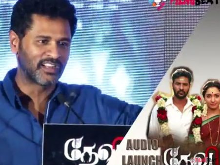 11 ஆண்டுகளுக்குப் பின் தமிழ் படத்தில் நடிக்கிறேன்... பிரபுதேவா மகிழ்ச்சி- வீடியோ