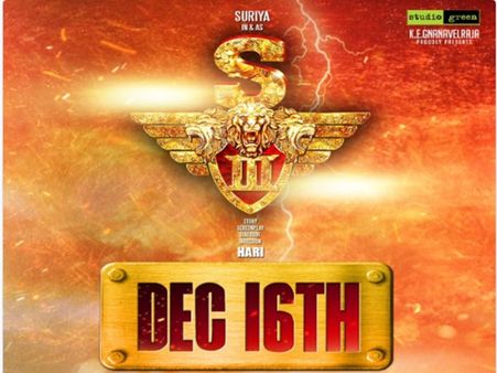 சூர்யாவின் 'எஸ்3' டிசம்பர் 16ல் ரிலீஸ் - அதிகாரப்பூர்வ அறிவிப்பு