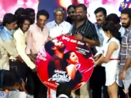 அசால்டா அரசியல்வாதிக்கு ஆப்பு: புயலா கிளம்பி வர்றோம் இசை வெளியீடு- வீடியோ