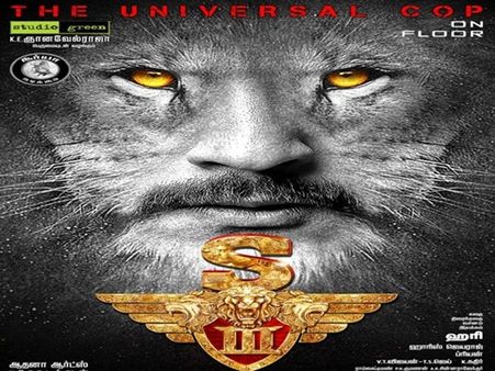 சூர்யா ரசிகர்களுக்கு தீபாவளி விருந்து.. 'எஸ்-3' மோஷன் போஸ்டர் வெளியீடு