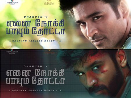 என்னை நோக்கிப் பாயும் தோட்டா... கௌதம் ஸ்டைலில் கோட்டிற்கு அந்தப் பக்கமா? இந்தப் பக்கமா?