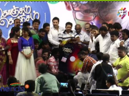 கொஞ்சம் கொஞ்சம் திரைப்பட ஆடியோ வெளியீடு: வீடியோ