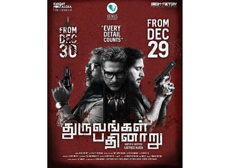 துருவங்கள் பதினாறு... சொன்ன தேதிக்கு முந்தியே வர்றோம்ல!