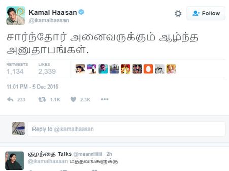 என்ன தலைவா இப்படி பண்ணிட்டீங்களே: கமல் ட்வீட்டை பார்த்து முகம்சுளித்த ரசிகர்கள்