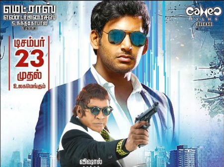 கத்தி சண்டை... கிறிஸ்துமஸ் ஸ்பெஷல் ரிலீஸ்!