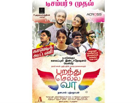 பறந்து செல்ல வா’ பட இயக்குநருக்கு கலைப்புலி தாணு தந்த வாய்ப்பு!