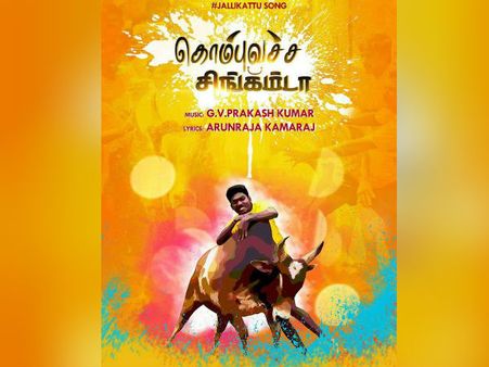 கொம்புவச்ச சிங்கம்டா: #ஜல்லிக்கட்டு பாடல் வெளியிடும் ஜி.வி. பிரகாஷ்