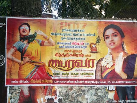 பைரவா வெற்றி பெற யார் போஸ்டர் ஒட்டியிருக்காங்கன்னு பாருங்க!