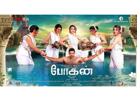 போகனுக்காக சரக்கடித்த ஹன்சிகா!